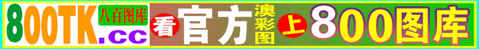 赛马会